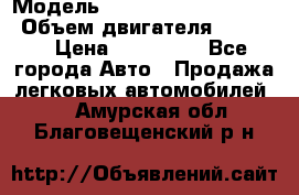  › Модель ­ toyota corolla axio › Объем двигателя ­ 1 500 › Цена ­ 390 000 - Все города Авто » Продажа легковых автомобилей   . Амурская обл.,Благовещенский р-н